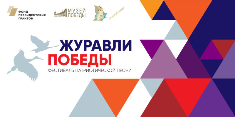Вокалисты Тверской области прошли во второй этап конкурса "Журавли Победы" Вокалисты Тверской области прошли во второй этап конкурса "Журавли Победы"