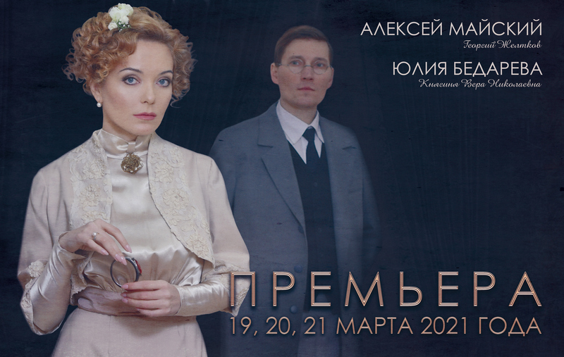 Тверской театр драмы представит две премьеры