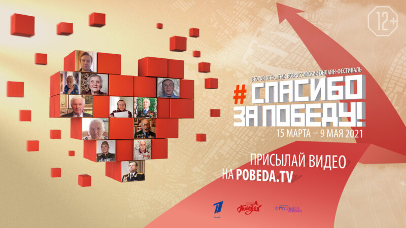 Возможность поблагодарить родственников-фронтовиков за победу на всю страну появилась у жителей Тверской области Возможность поблагодарить родственников-фронтовиков за победу на всю страну появилась у жителей Тверской области