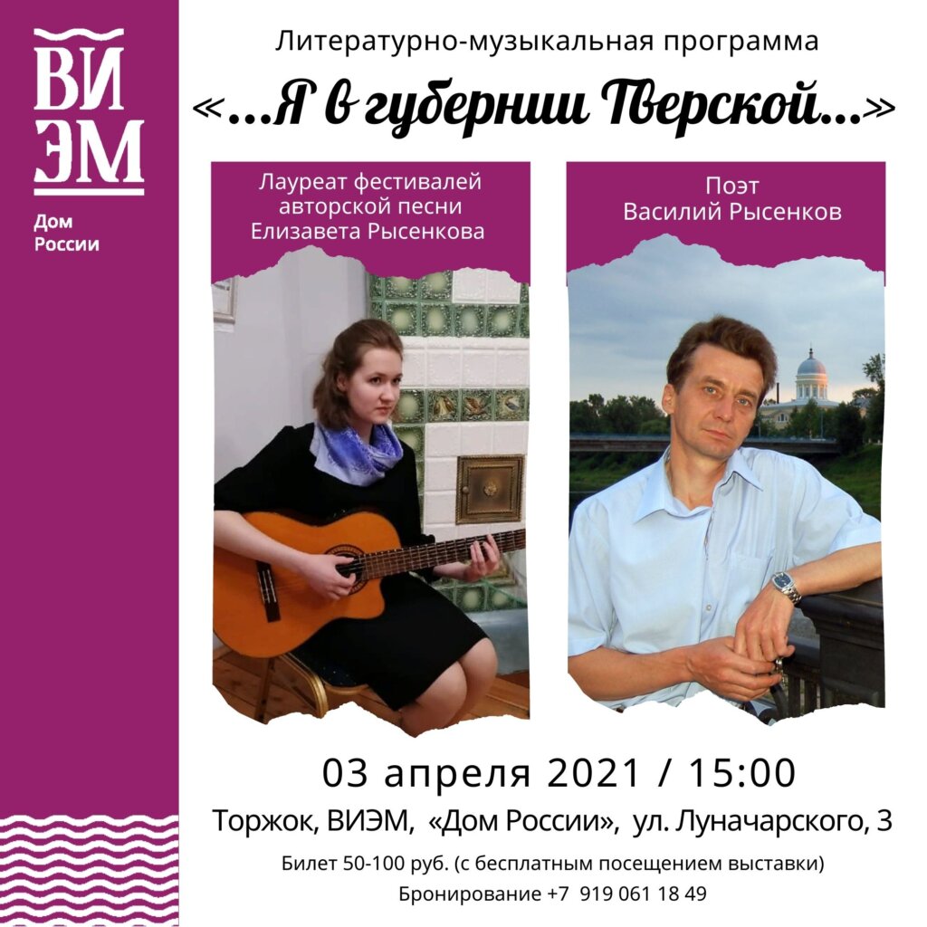 В Торжке отметят 50-летие туристического маршрута «Пушкинское кольцо Верхневолжья»
