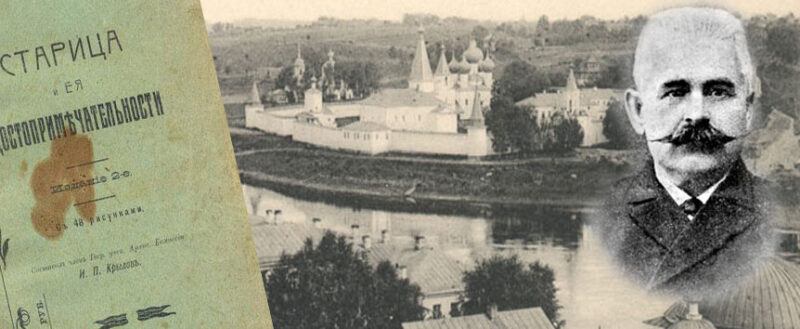 Пятые крыловские краеведческие чтения пройдут в Тверской области Пятые крыловские краеведческие чтения пройдут в Тверской области