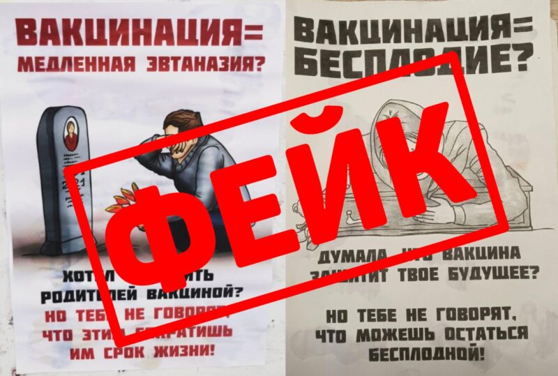 Минздрав Тверской области призывает не доверять фейковой информации о вакцинации против коронавируса Минздрав Тверской области призывает не доверять фейковой информации о вакцинации против коронавируса