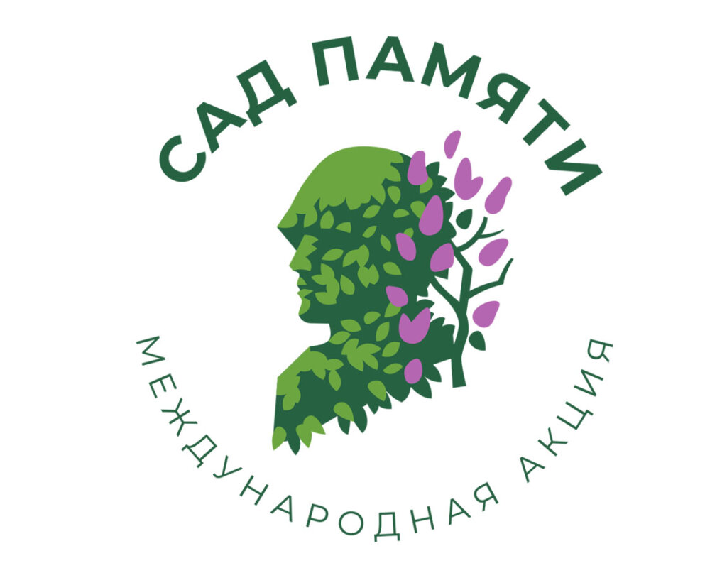 Тверская продолжит участие в акции "Сад памяти" в честь погибших в Великую Отечественную Войну