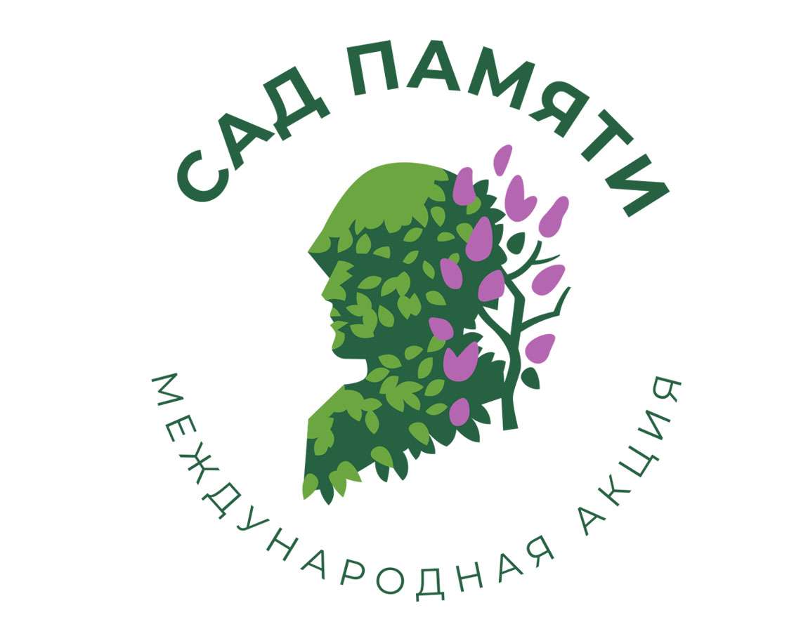 Тверская продолжит участие в акции "Сад памяти" в честь погибших в Великую Отечественную Войну Тверская продолжит участие в акции "Сад памяти" в честь погибших в Великую Отечественную Войну