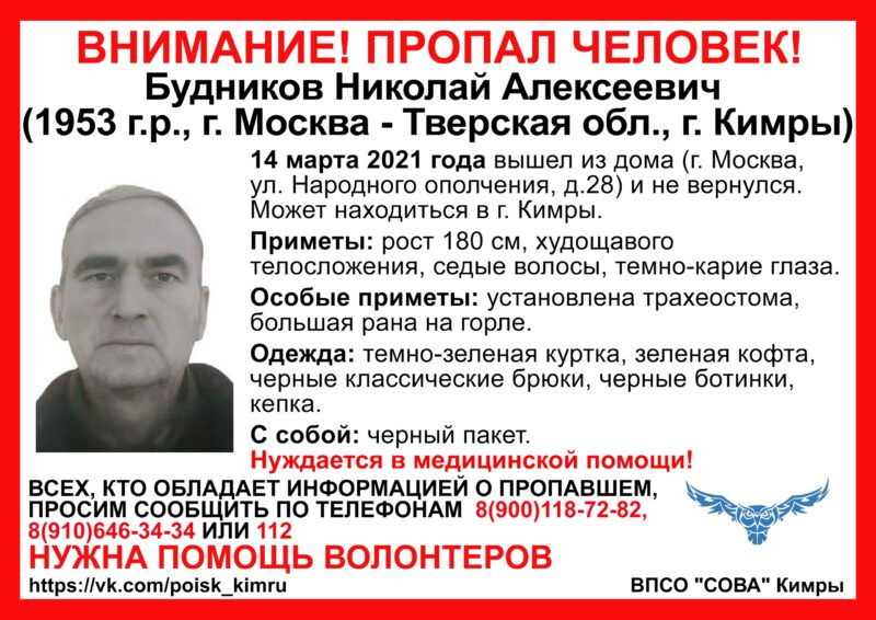 В Кимрах ищут мужчину с раной на горле