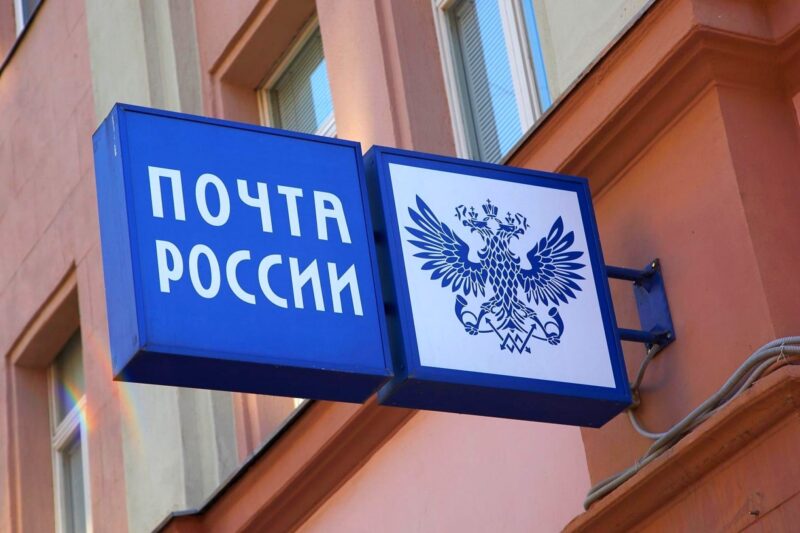 Доставку Почтой России теперь смогут оплатить получатели посылок Евгений Пичуев поучаствовал в акции "Дерево Добра" от Почты России