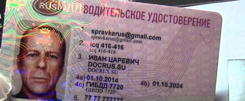 Торжокская прокуратура пресекла незаконную продажу водительских прав Торжокская прокуратура пресекла незаконную продажу водительских прав