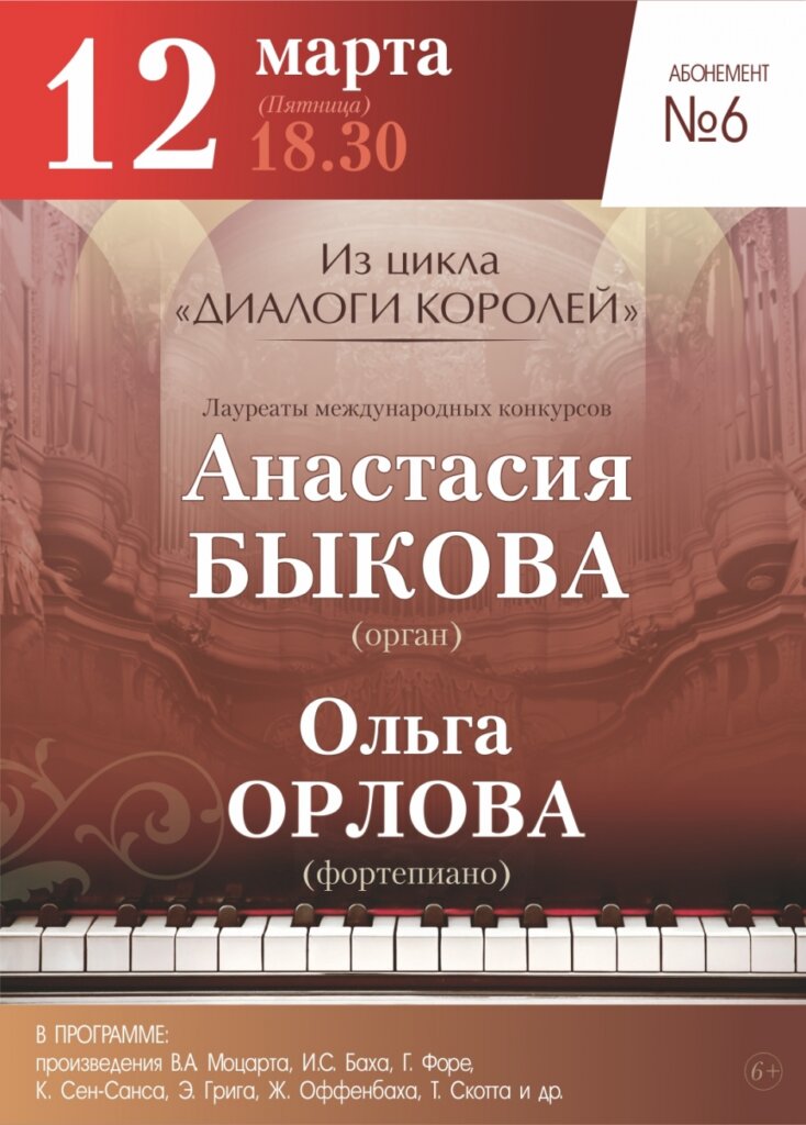 Диалог королей пройдет в Тверской филармонии Диалог королей пройдет в Тверской филармонии
