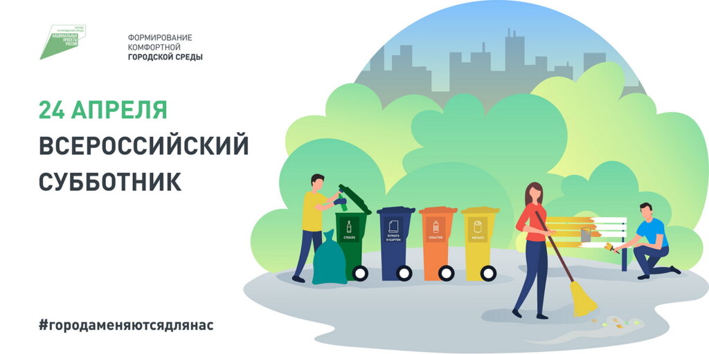 В Лихославльском районе проходит Всероссийский субботник