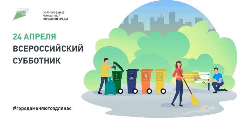 В Лихославльском районе проходит Всероссийский субботник В Лихославльском районе проходит Всероссийский субботник