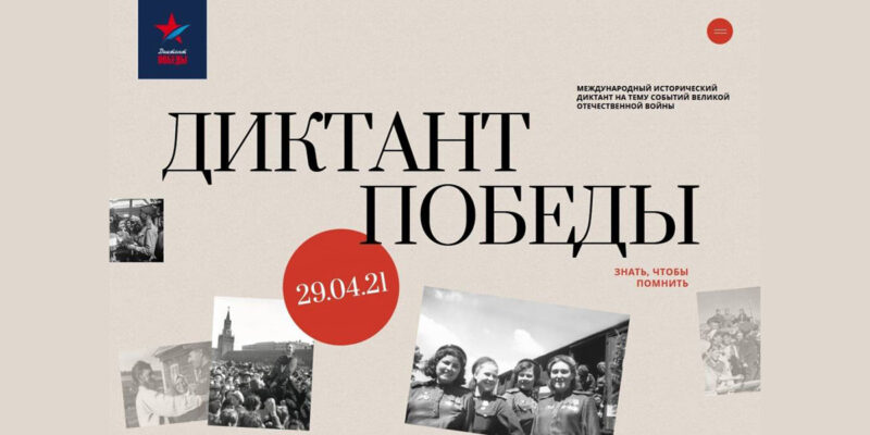 В тверской Горьковке напишут "Диктант Победы" В тверской Горьковке напишут "Диктант Победы"