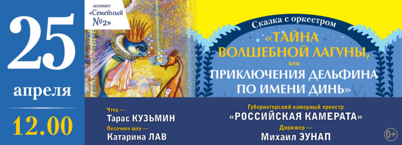 Сказка тверской писательницы оживёт на сцене филармонии