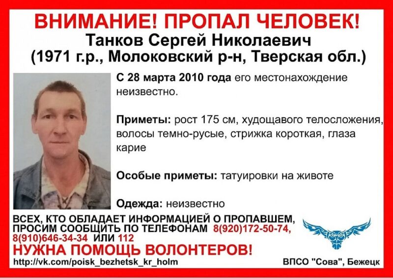 В Тверской области больше 10 лет ищу мужчину