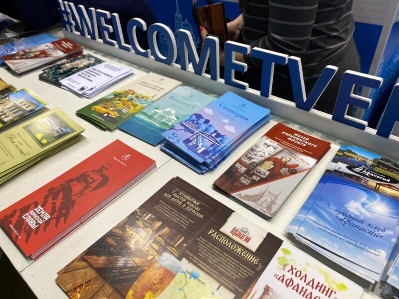 На стенде Тверской области на международной выставке «Интурмаркет» стартовала продажа туров по маршруту «Государева дорога»