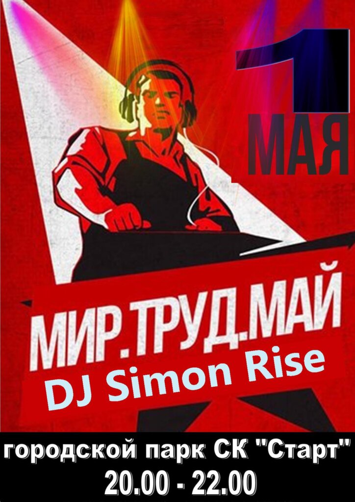 В Нелидово пройдет первомайский музыкальный концерт