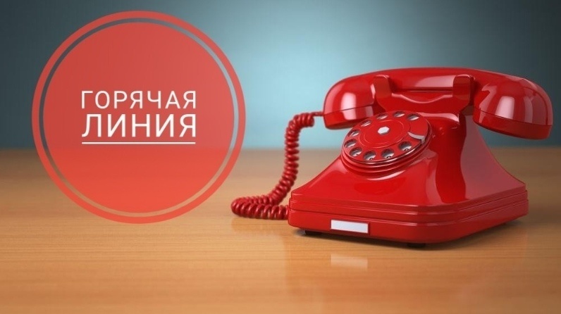 В Тверской области организована горячая линия "Антиконтрафакт" Жители тверского региона могут позвонить на "горячую линию" по вопросам нарушения трудовых прав