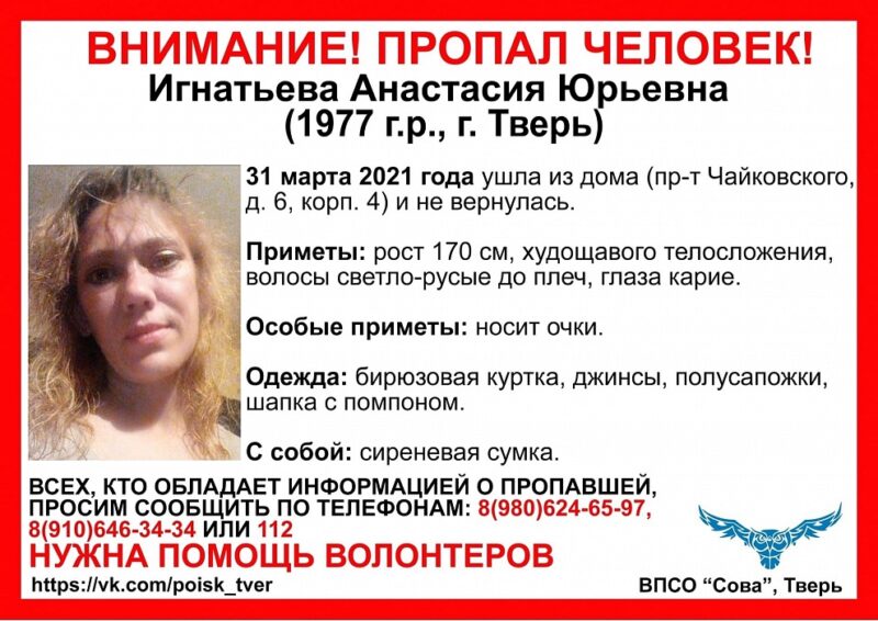 В Твери разыскивают женщину в бирюзовой куртке