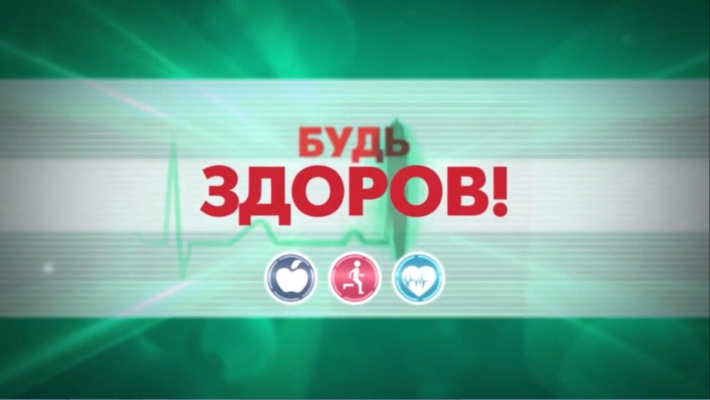 Жители Тверской области примут участие в акции "Будь здоров!"