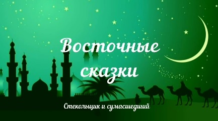 Актёр тверского ТЮЗа рассказал горожанам восточную притчу Актёр тверского ТЮЗа рассказал горожанам восточную притчу