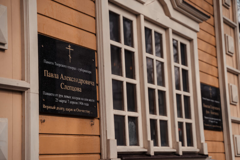 В Твери освятили мемориальные таблички убиенных губернаторов В Твери освятили мемориальные таблички убиенных губернаторов