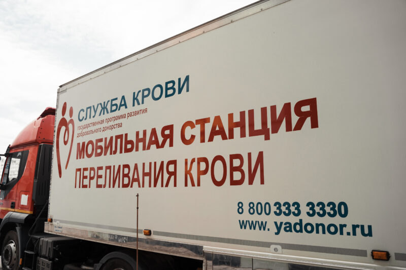 Капля надежды: в Твери отметили Национальный день донора крови