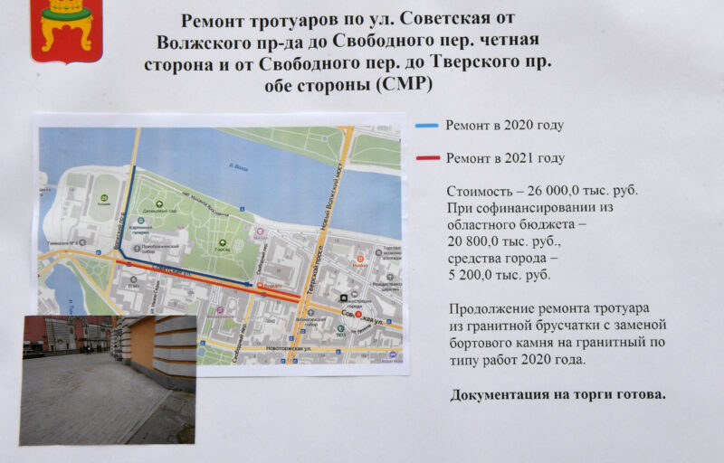 На правильном пути: в Твери продолжатся работы по ремонту тротуаров