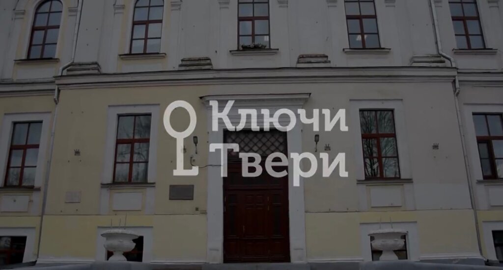 Ключи Твери: Тверская мужская гимназия