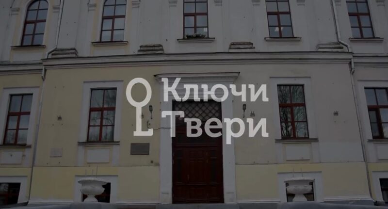 Ключи Твери: Тверская мужская гимназия Ключи Твери: Тверская мужская гимназия