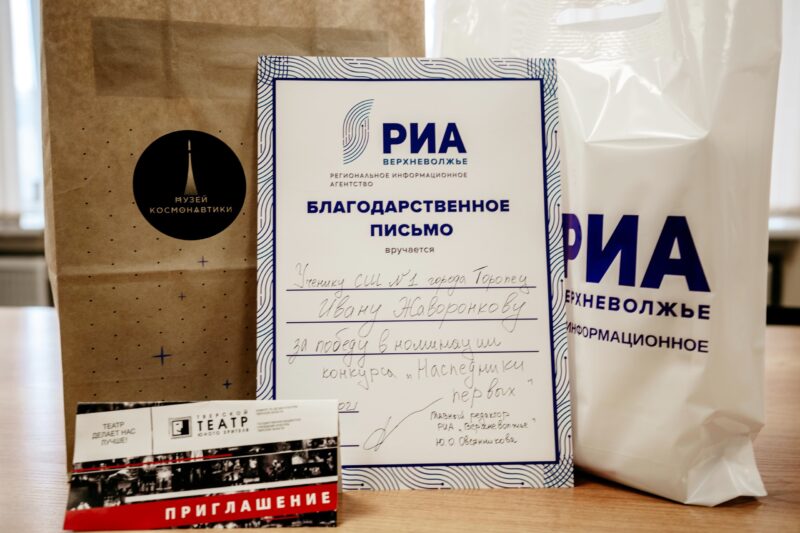 Космический мальчик: победитель конкурса к Дню космонавтики получил призы от РИА Верхневолжье