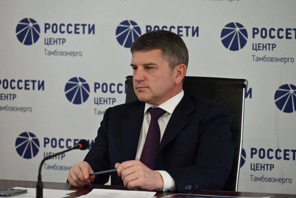 Глава «Россети Центр» провел совещание по профилактике производственного травматизма Глава «Россети Центр» провел совещание по профилактике производственного травматизма