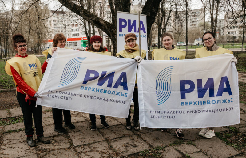 Медиахолдинг РИА Верхневолжье принял участие во Всероссийском субботнике