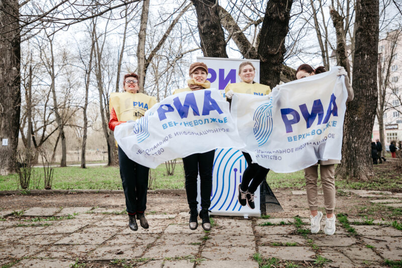 Медиахолдинг РИА Верхневолжье принял участие во Всероссийском субботнике