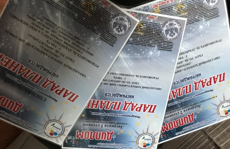 В Твери на "Параде планет" выступили участники из Москвы и Подмосковья