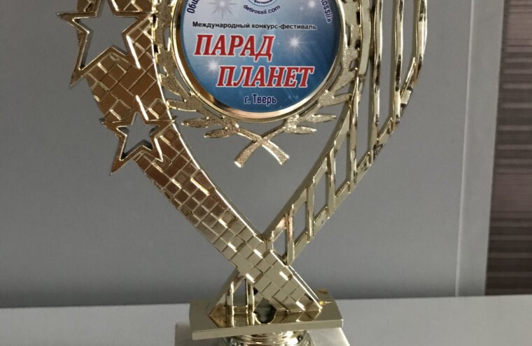 В Твери на "Параде планет" выступили участники из Москвы и Подмосковья