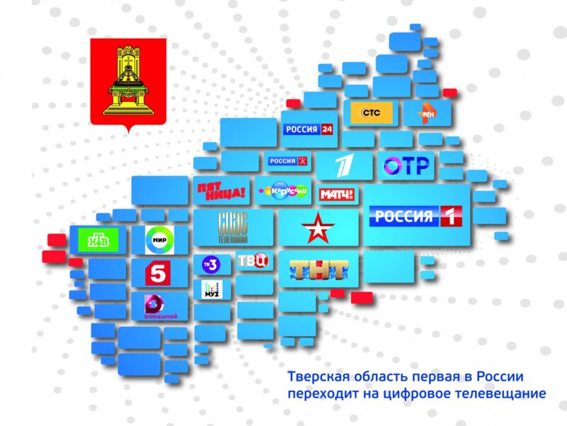 История отношений: как Тверская область укрепляла связи с федеральным центром