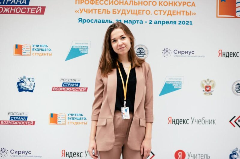 Тверская студентка вышла в финал конкурса «Учитель будущего. Студенты» Тверская студентка вышла в финал конкурса «Учитель будущего. Студенты»