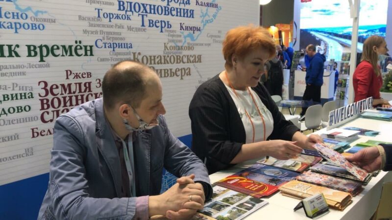 Представители туристкой сферы Калязинского района стали участниками международной выставки