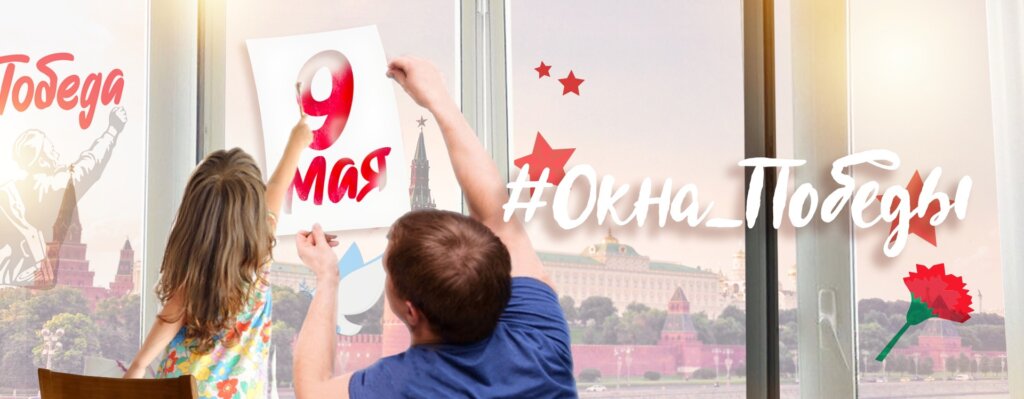 В Тверской области пройдет акция "Окна Победы"
