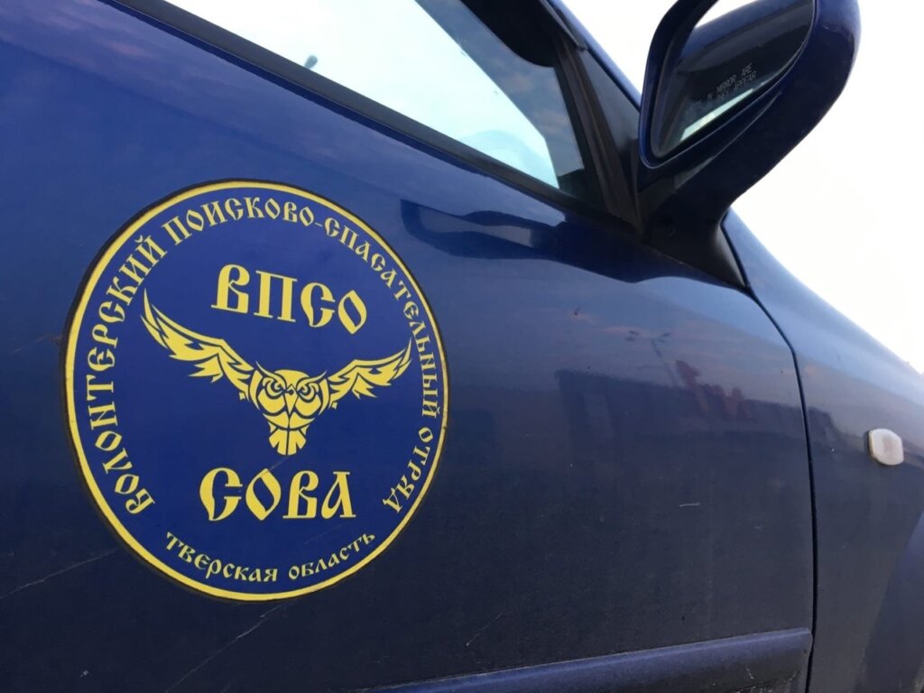 Волонтеры нашли живым пропавшего жителя Тверской области