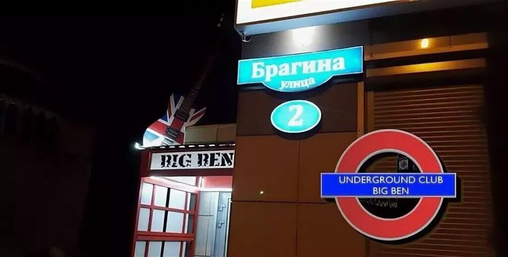 В Твери выступит группа “Брагина бэнд”