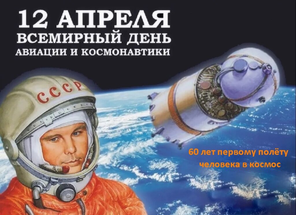 Жители Западной Двины могут освоить космос на квест-игре