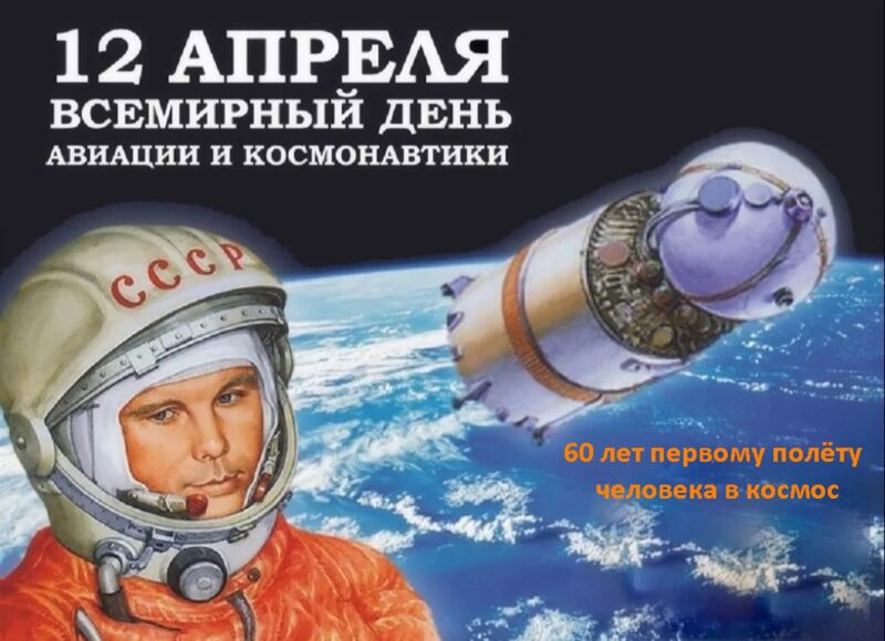 Жители Западной Двины могут освоить космос на квест-игре Жители Западной Двины могут освоить космос на квест-игре
