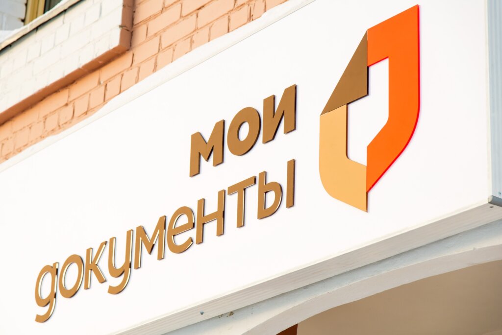 В МФЦ Тверской области можно будет зарегистрировать акты гражданского состояния В МФЦ Тверской области можно будет зарегистрировать акты гражданского состояния