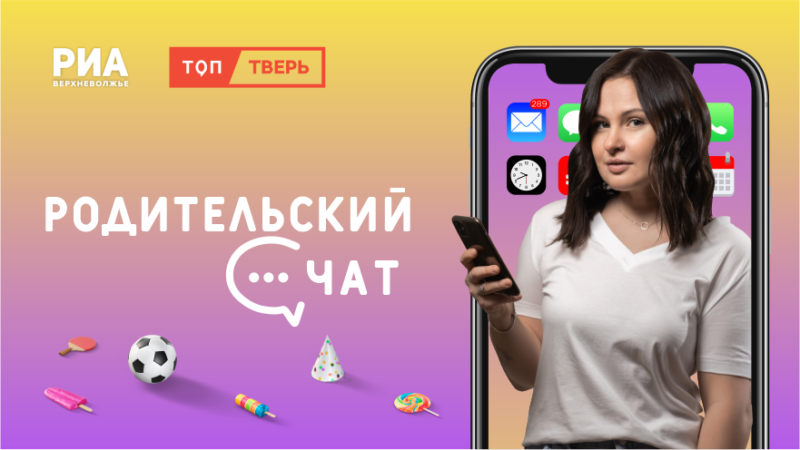 На сайте ТОП Тверь выходит семейное шоу На сайте ТОП Тверь выходит семейное шоу