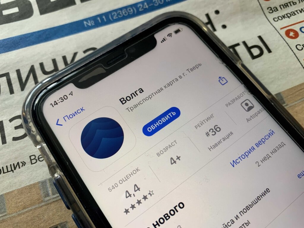 В приложении "Волга" теперь можно разблокировать карты самостоятельно В приложении "Волга" теперь можно разблокировать карты самостоятельно