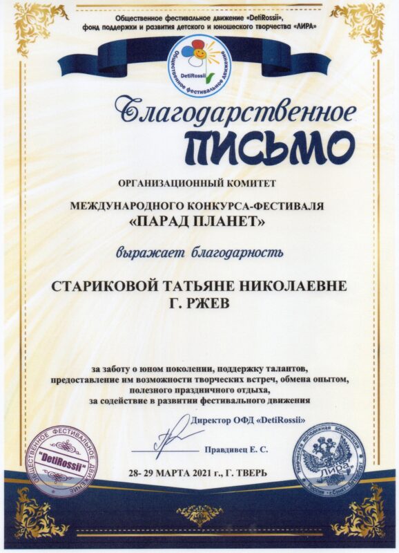 Ржевский ансамбль "Лапотки" получил диплом Лауреата первой степени на международном фестивале