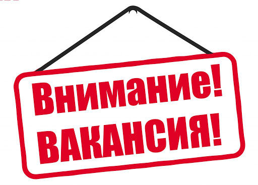В Тверской области работодатели предлагают порядка 15 тысяч вакансий В Тверской области работодатели предлагают порядка 15 тысяч вакансий