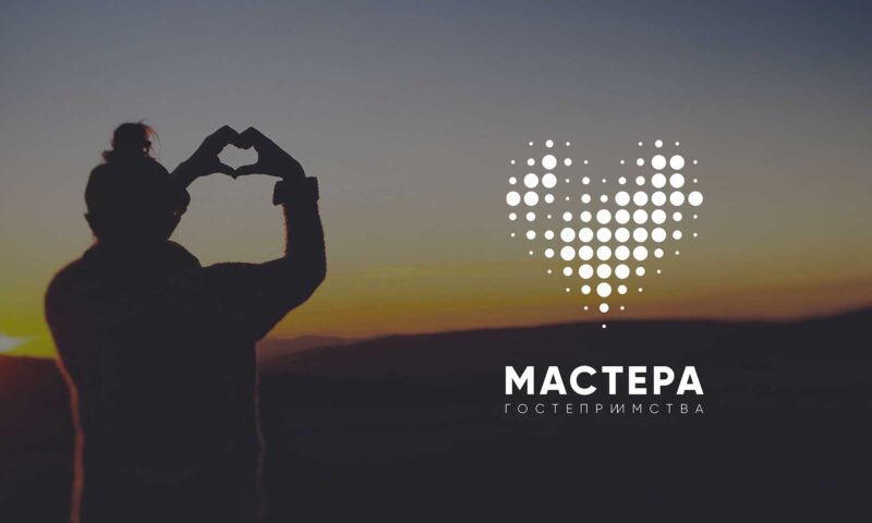 Представители Тверской области вышли в финал всероссийского конкурса в сфере туризма «Мастера гостеприимства» Представители Тверской области вышли в финал всероссийского конкурса в сфере туризма «Мастера гостеприимства»
