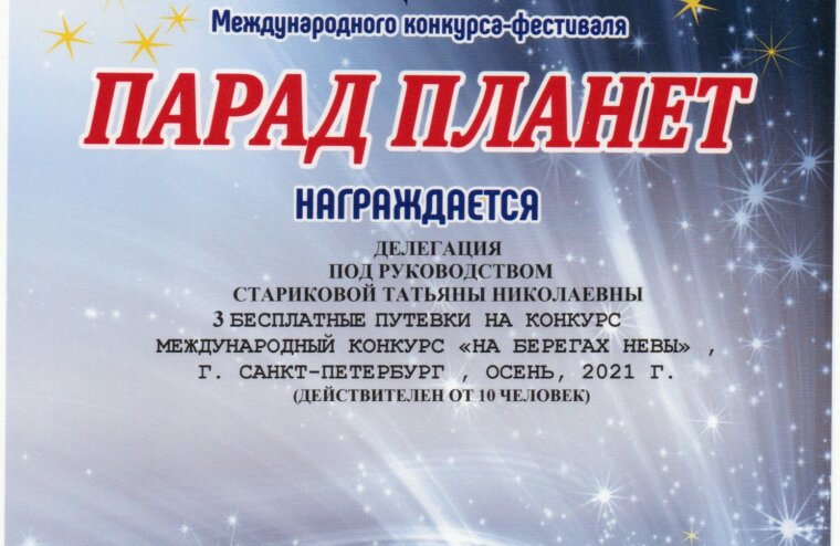 Ржевский ансамбль "Лапотки" получил диплом Лауреата первой степени на международном фестивале