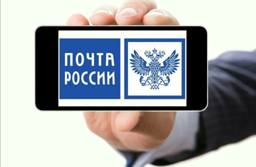 Мобильное приложение Почты России будет доступно уже при покупке смартфона